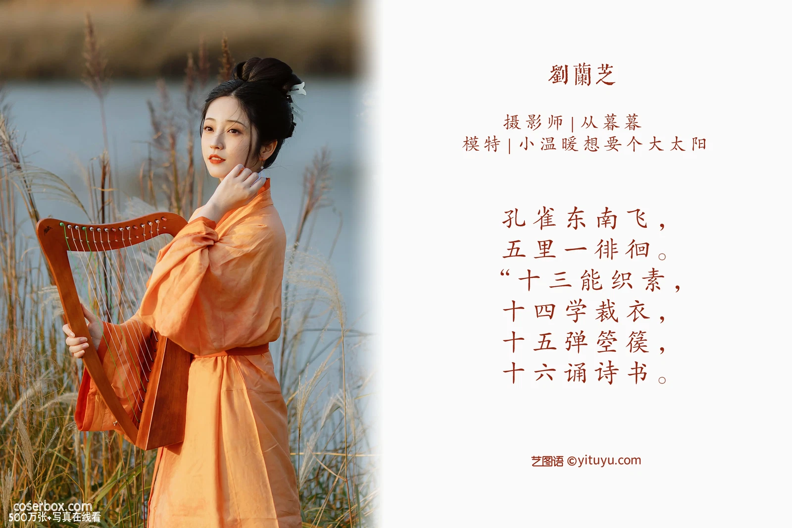 [YITUYU艺图语] 2022.04.26 NO.1110 小温暖想要个大太阳 刘兰芝 [19P-194MB] - 在线看可下载原图