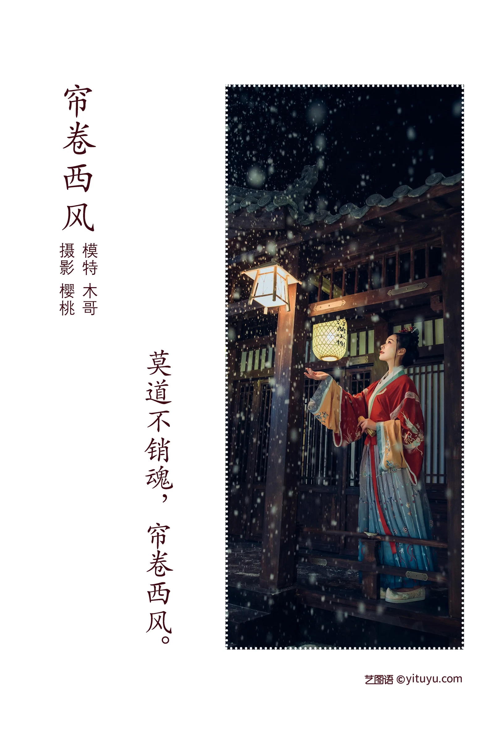 [YITUYU艺图语] 2022.04.13 NO.1015 帘卷西风 木景抒 [25P-522MB] - 在线看可下载原图