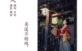 [YITUYU艺图语] 2022.04.13 NO.1015 帘卷西风 木景抒 [25P-522MB] - 在线看可下载原图