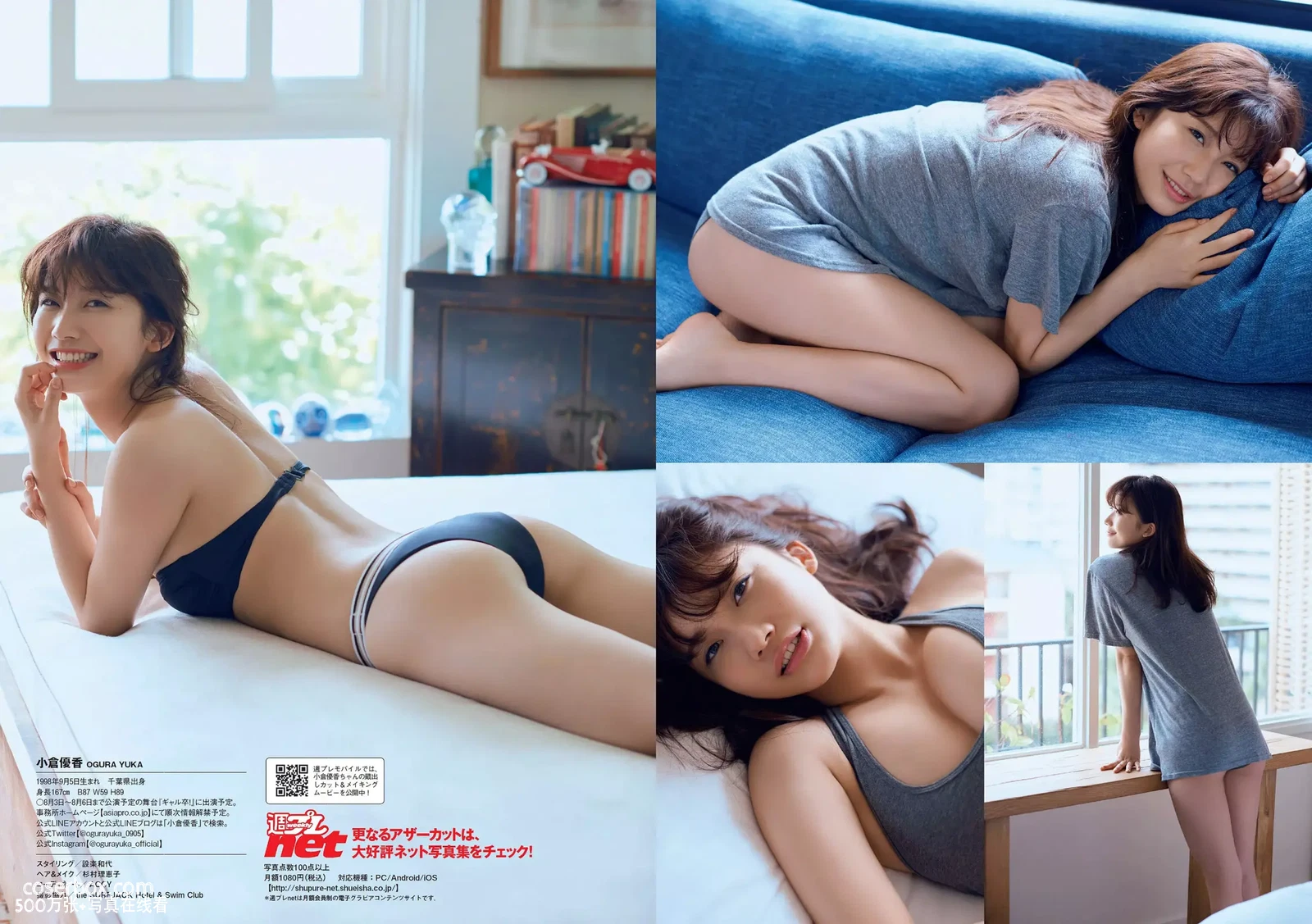 樱花妹 小仓优香 NO.028 [Weekly Playboy] 2017 No.031 [4P 3.57MB] - 在线看可下载原图