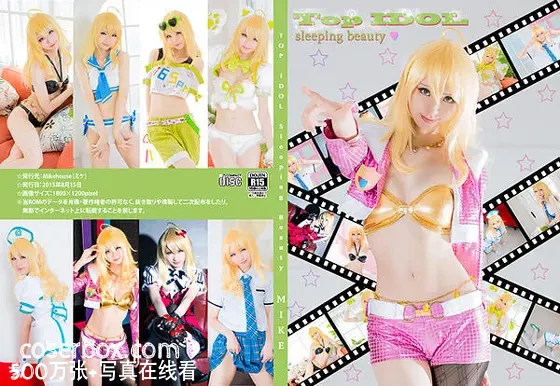 Mikehouse NO.020 Top Idol ~Sleeping Beauty~ (The Idolmaster) [207P 159.91MB] - 在线看可下载原图