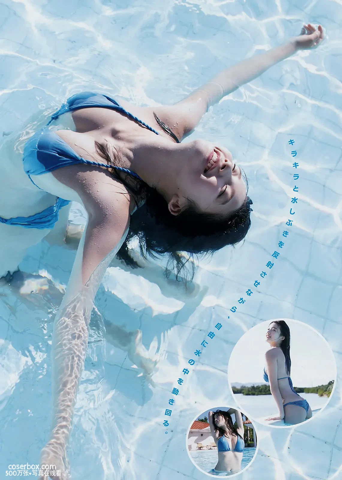 樱花妹 小仓优香 NO.043 [Big Comic Spirits] 2017 No.049 [8P 7.8MB] - 在线看可下载原图