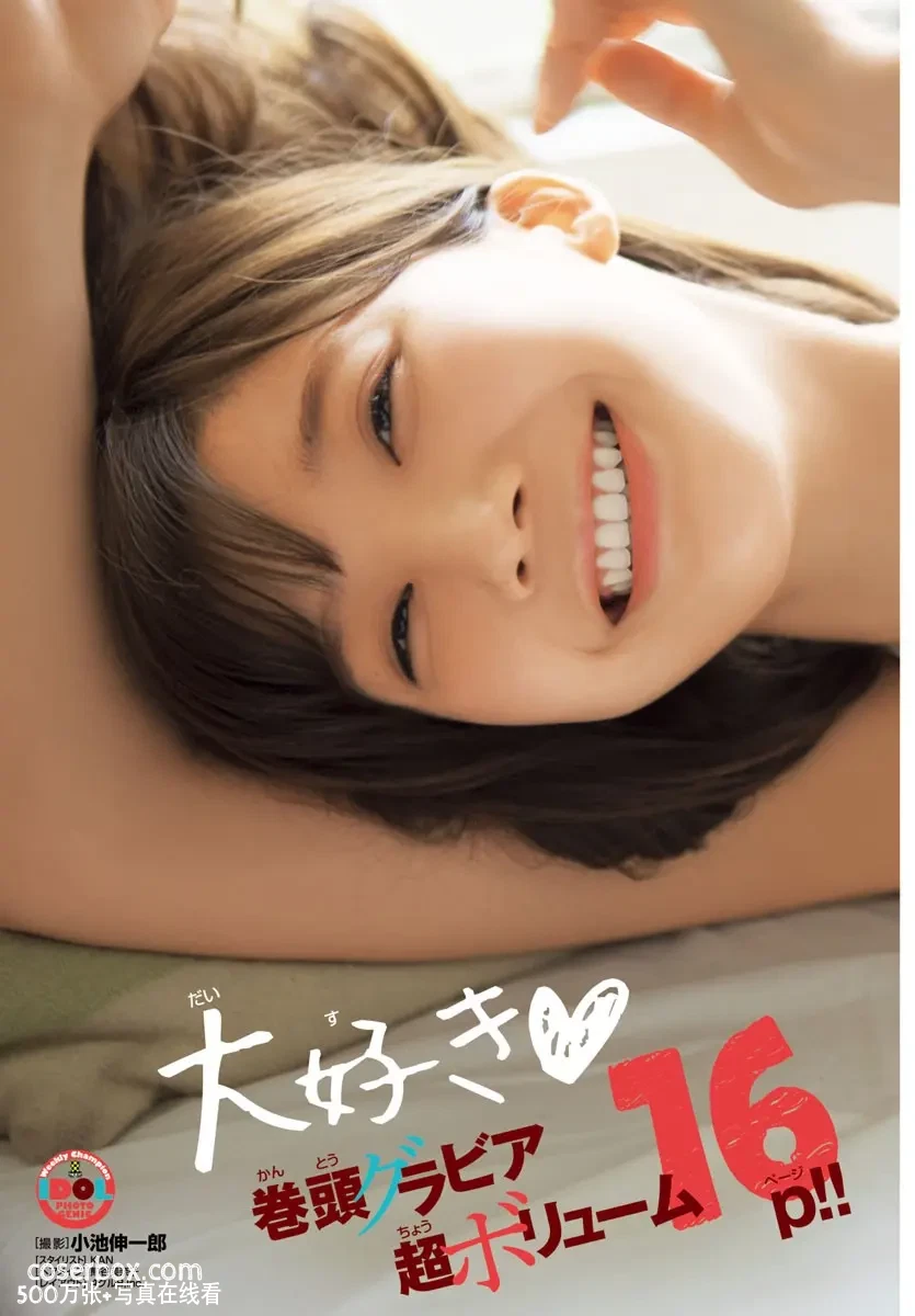 樱花妹 小仓优香 NO.033 [Shonen Champion] 2018 No.051 [18P 2.69MB] - 在线看可下载原图