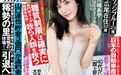 樱花妹 小仓优香 NO.037 [FLASH] 電子版 2018 No.005.29 [10P 15.74MB] - 在线看可下载原图
