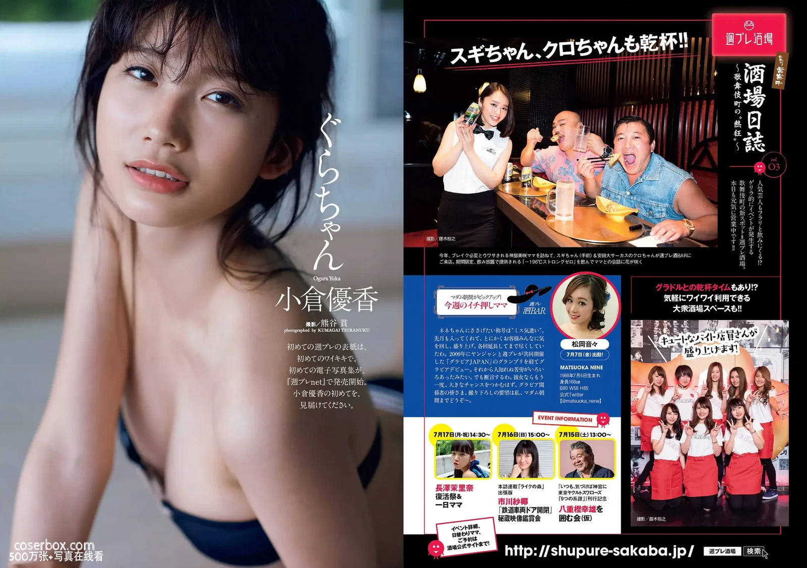 樱花妹 小仓优香 NO.029 [Weekly Playboy] 2017 No.029 [5P 5.08MB] - 在线看可下载原图