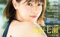 樱花妹 小仓优香 NO.025 [Weekly Playboy] 2018 No.019-20 [4P 6.26MB] - 在线看可下载原图