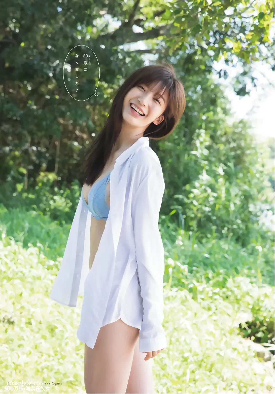樱花妹 小仓优香 NO.032 [Shonen Magazine] 2018 No.045 [19P 4.61MB] - 在线看可下载原图