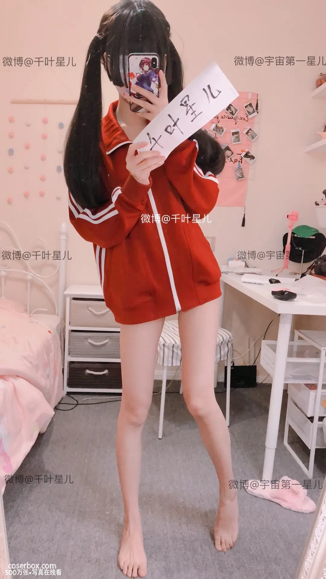 激萌星儿NO.025 红色校服 [150P 26.62MB] - 在线看可下载原图