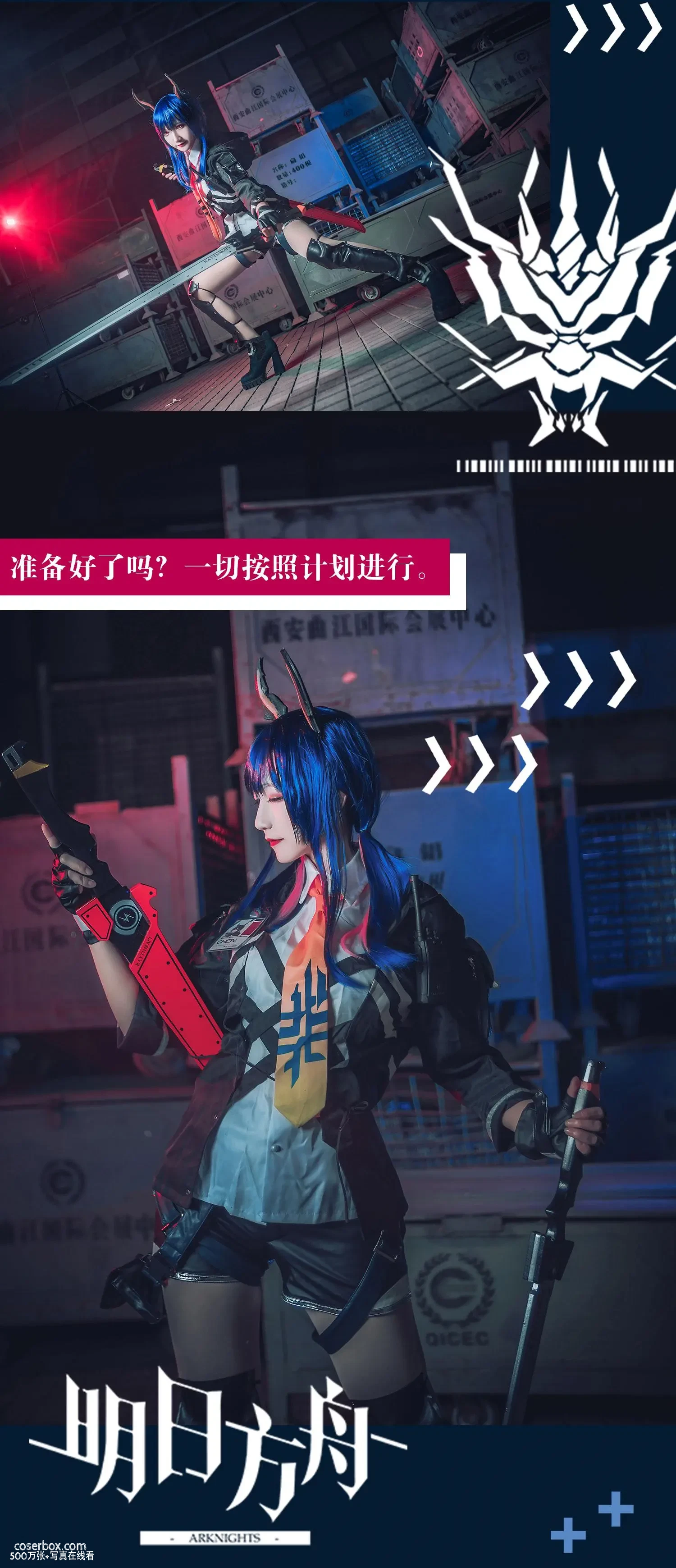 许多鱼鱼鱼 NO.021 明日方舟-陈sir [12P 1.91MB] - 在线看可下载原图