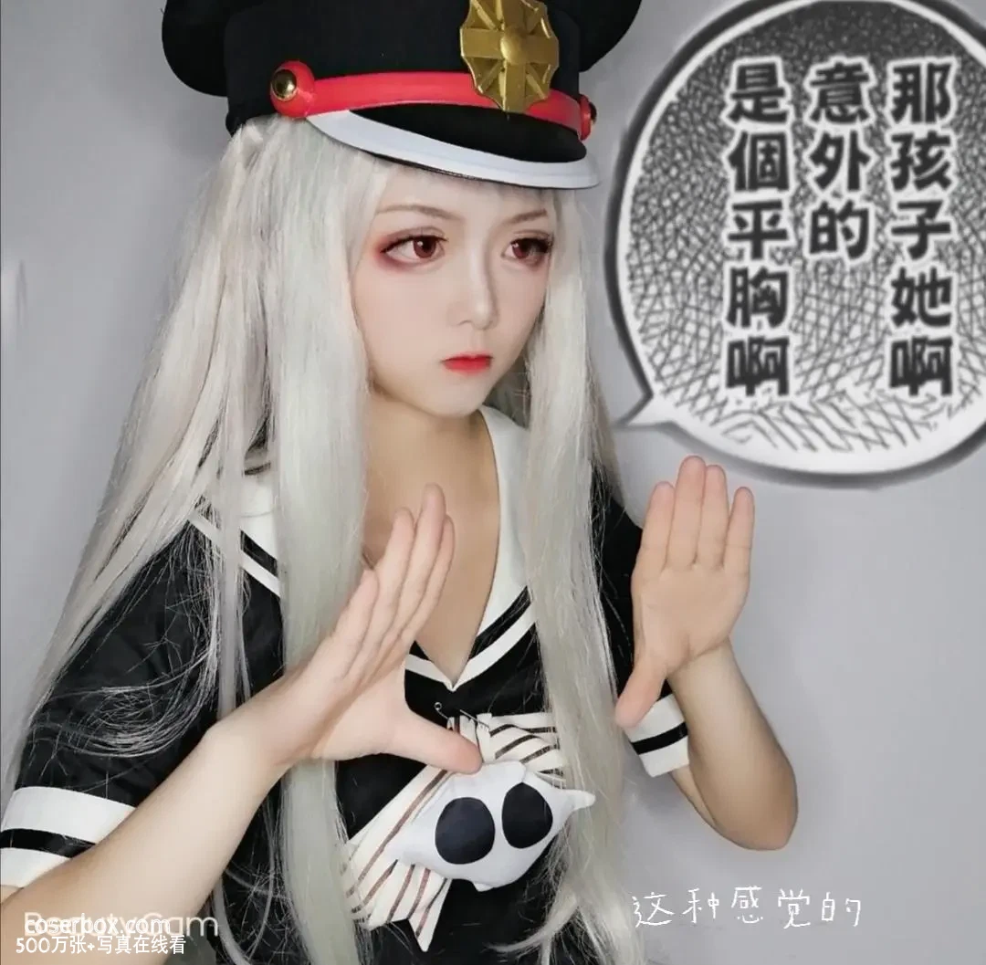 孤毒饮茶 NO.003 地缚少年花子君八寻宁宁试妆COS [6P 0.35MB] - 在线看可下载原图