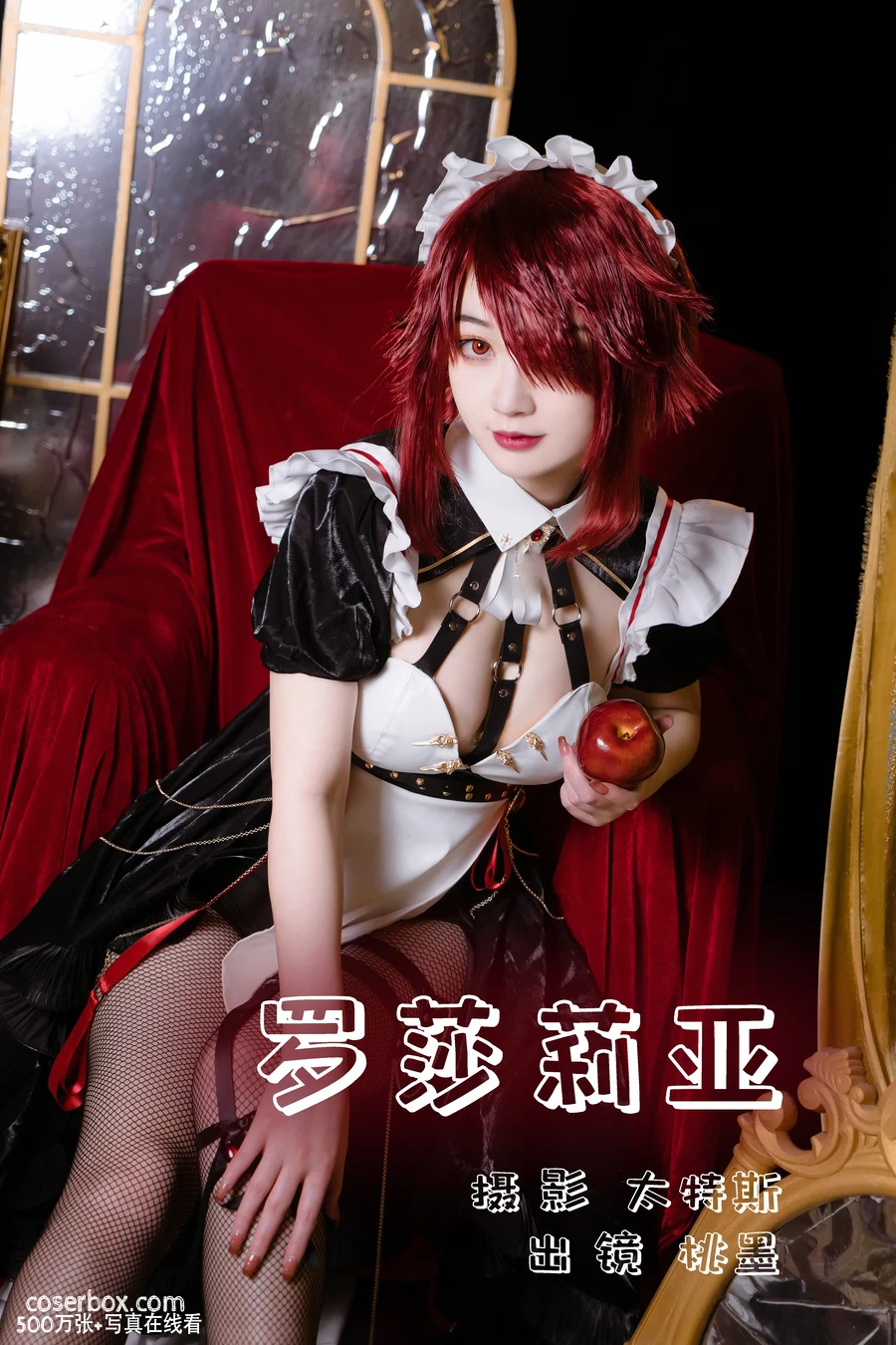 桃墨公子 NO.005 罗莎莉亚 - 在线看可下载原图