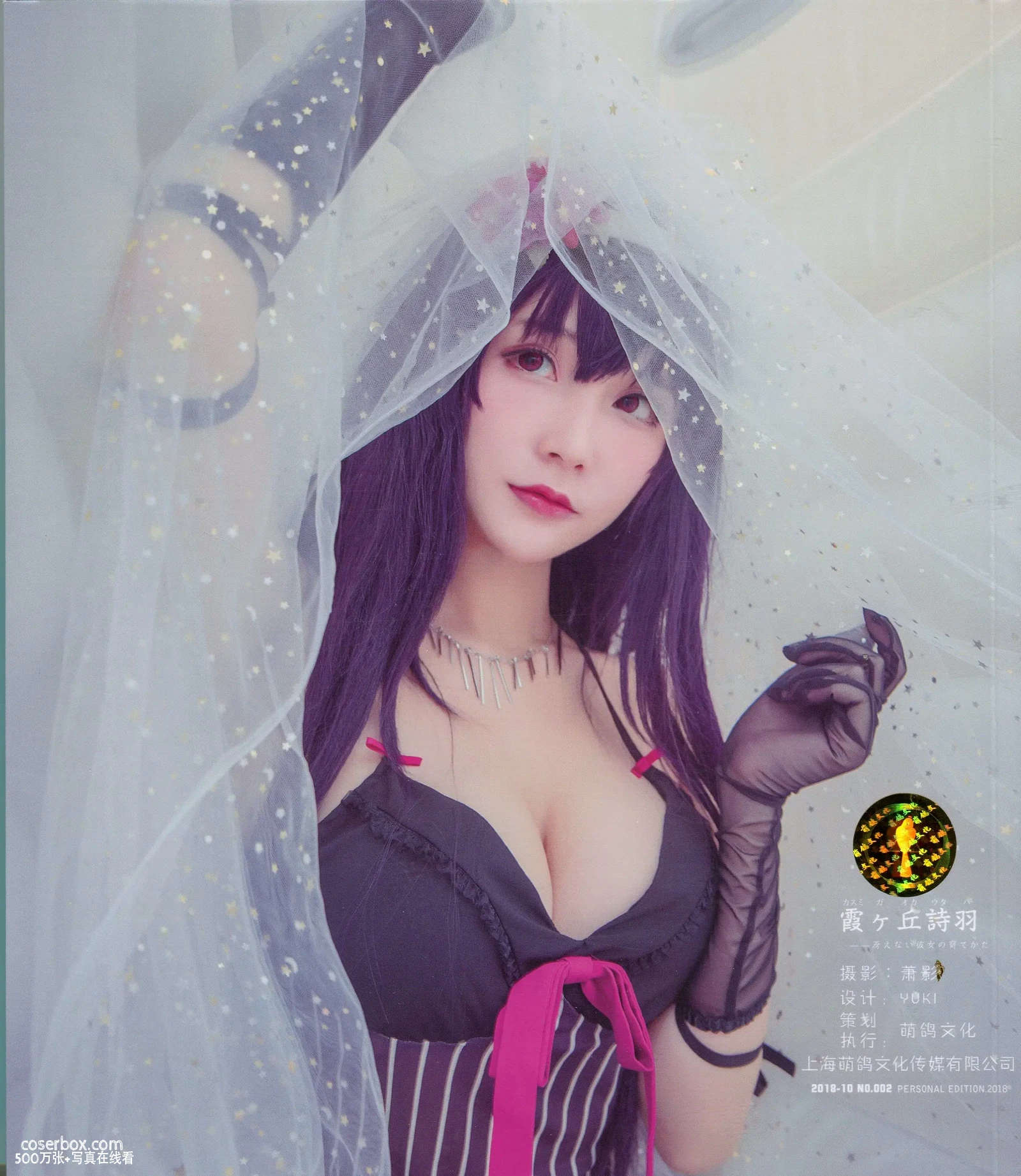 在下萝莉控ii(魔王大人帅帅帅ii) NO.012 魔王学姐本 [50P 82 - 在线看可下载原图