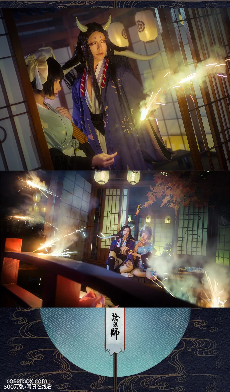 在下萝莉控ii(魔王大人帅帅帅ii) NO.025 阴阳师手游 [9P 44 - 在线看可下载原图
