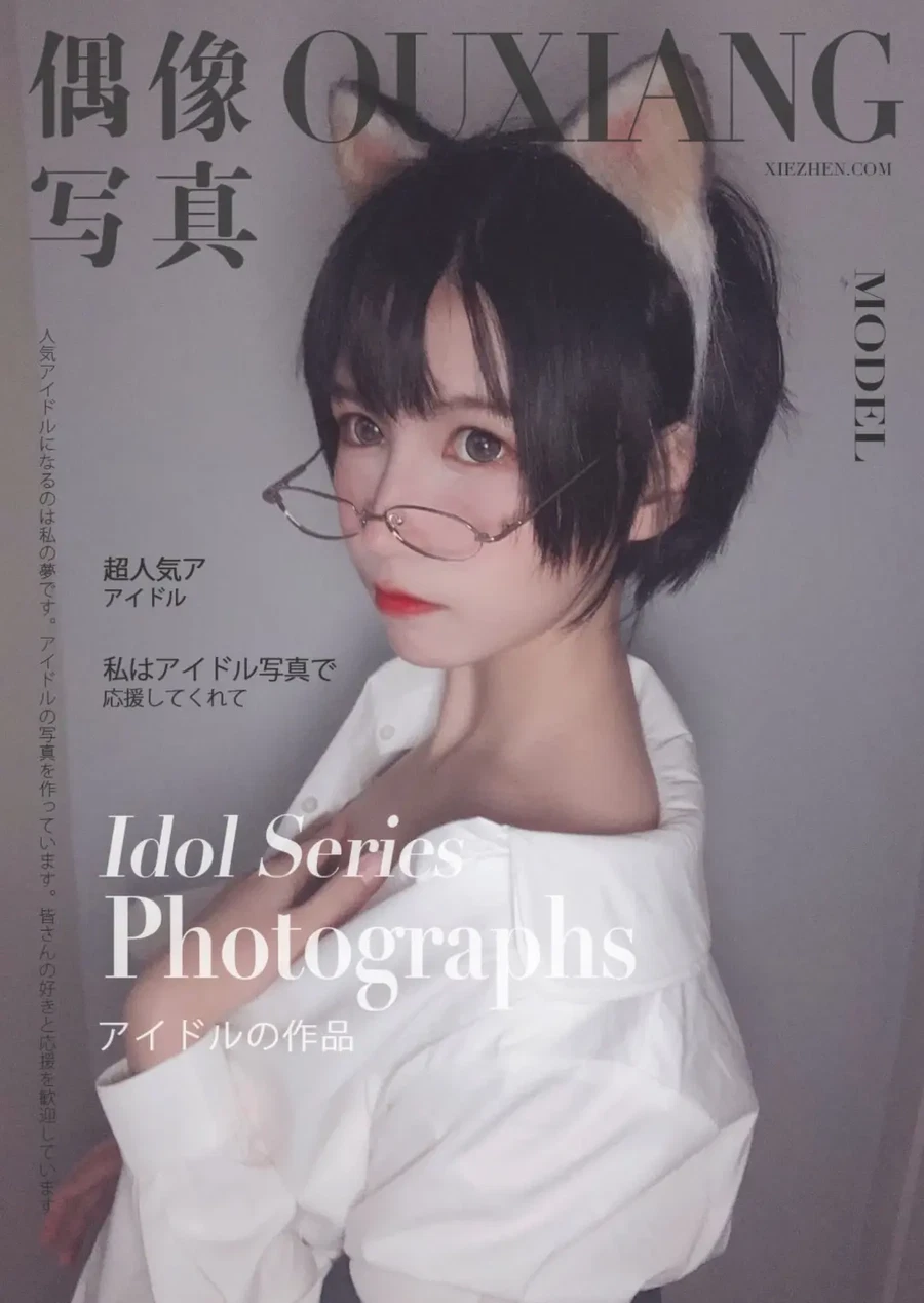 逐月SU NO.017 猫耳少年 [28P 9 - 在线看可下载原图