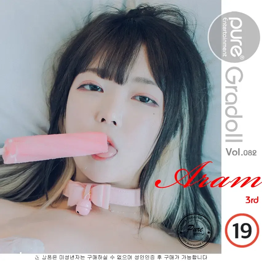 Aram NO.005  [Pure Media] - Vol.82 [119P 723 - 在线看可下载原图