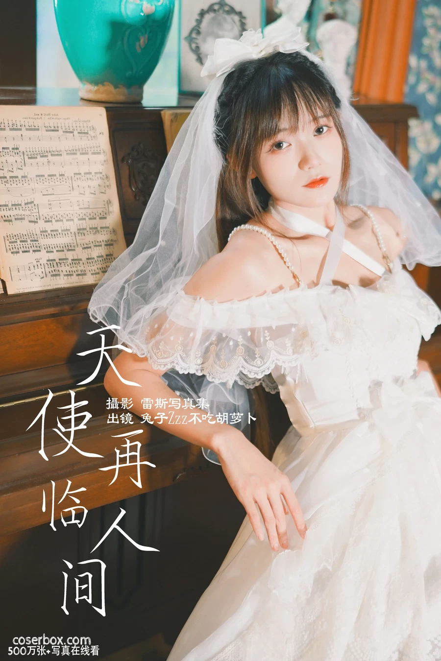 兔子Zzz不吃胡萝卜 NO.050 天使再临人间 - 在线看可下载原图