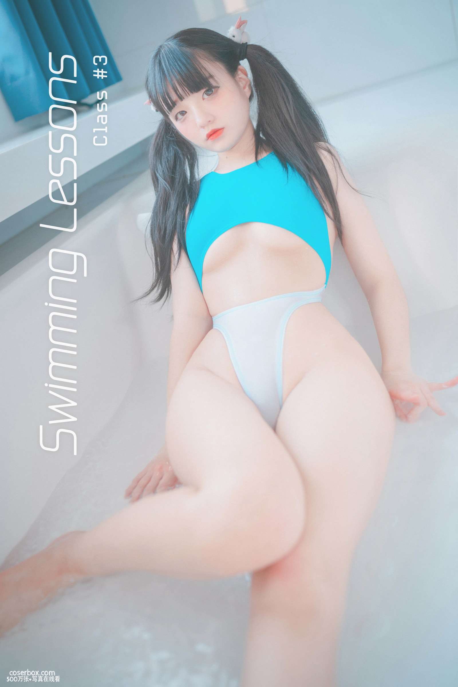 Jenny(정제니) NO.030 Swimming Lessons #3 [91P 622.8MB] - 在线看可下载原图