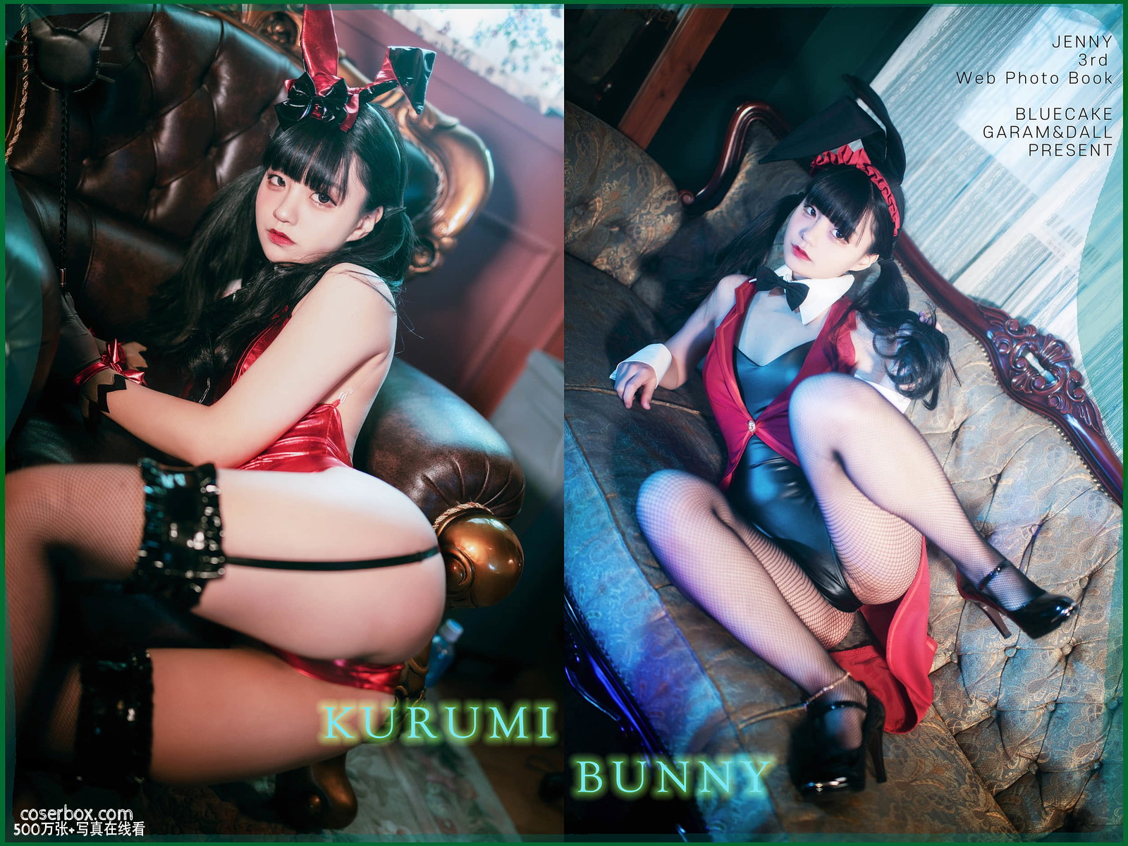 Jenny(정제니) NO.039 [BLUECAKE] Kurumi Bunny (Full Ver) [114P 1.56GB] - 在线看可下载原图