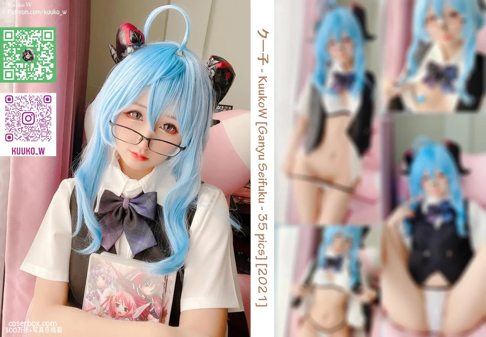 Kuukow NO.032 Ganyu Pure Seifuku [36P 1V 195.45MB] - 在线看可下载原图