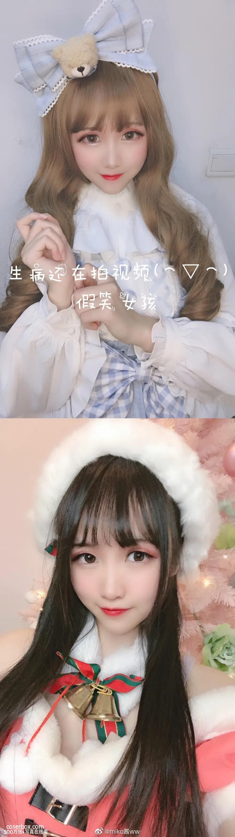 miko酱ww NO.010 圣诞 [25P 27.83MB] - 在线看可下载原图