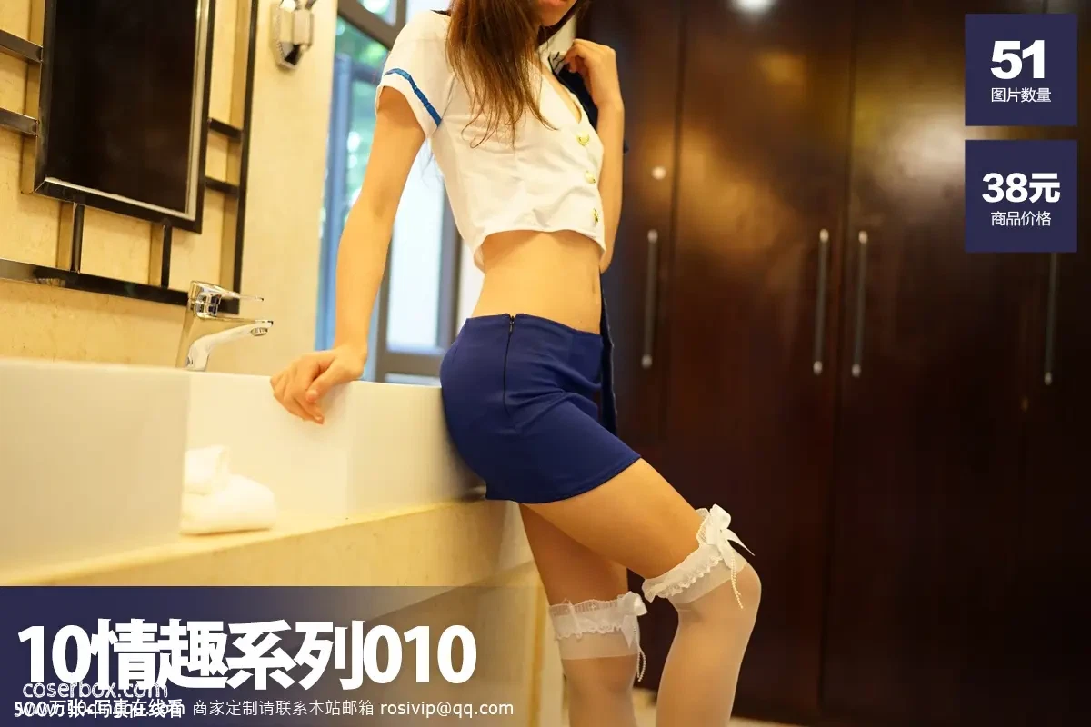 [ROSI10情趣] 2015.05.27 No.010 空姐制服套 - 在线看可下载原图