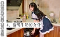 我丝你想 NO.004 美西 厨房魔法变身记4 [61P 90.09MB] - 在线看可下载原图