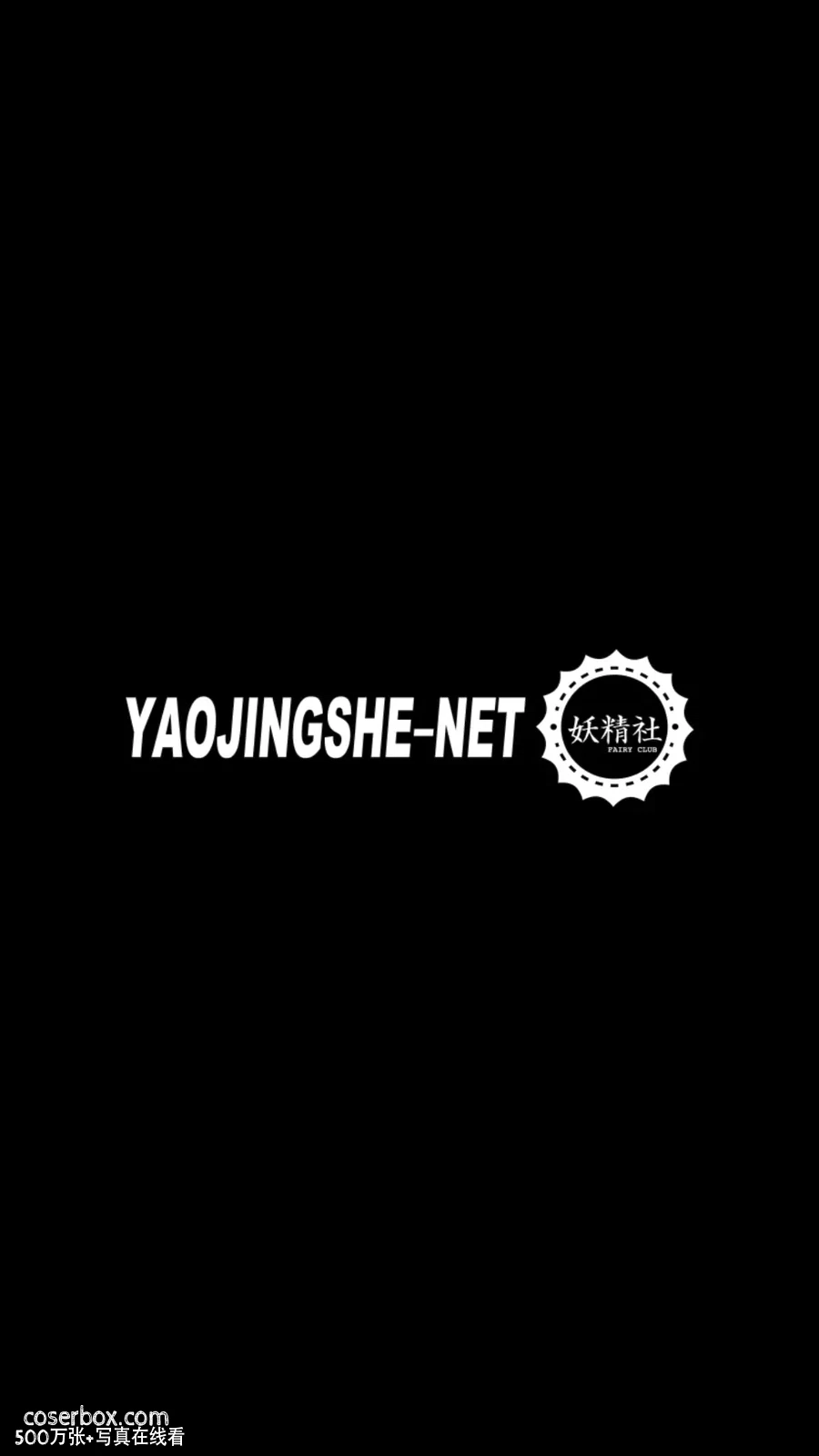 FAIRY CLUB妖精社 视频 H2111《苏伟-尾随苏老师》 [1P 1V 735.87MB] - 在线看可下载原图