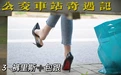 我丝你想 NO.008 美西 公交车站奇遇记3 [73P 97.25MB] - 在线看可下载原图