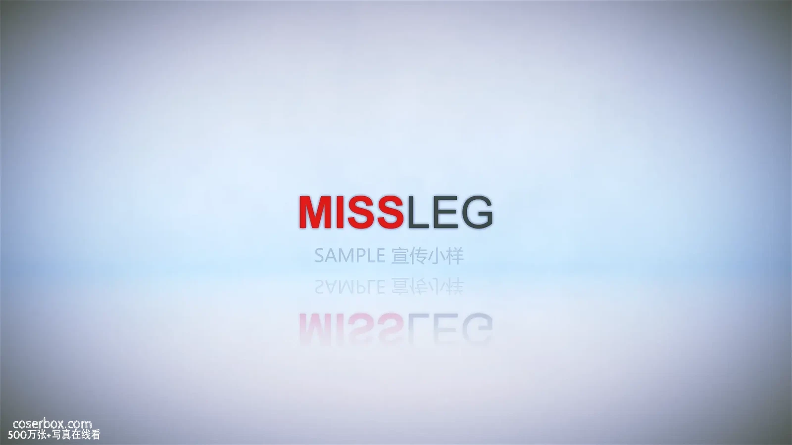 MISSLEG蜜丝 钻石版视频 2018.06.29 VF006 灰色 林兮 [1P 1V 892.27MB] - 在线看可下载原图