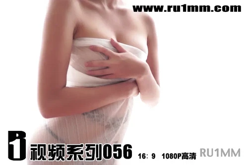 RU1MM如壹写真 视频系列 NO.056 [1P 1V 56.61MB] - 在线看可下载原图