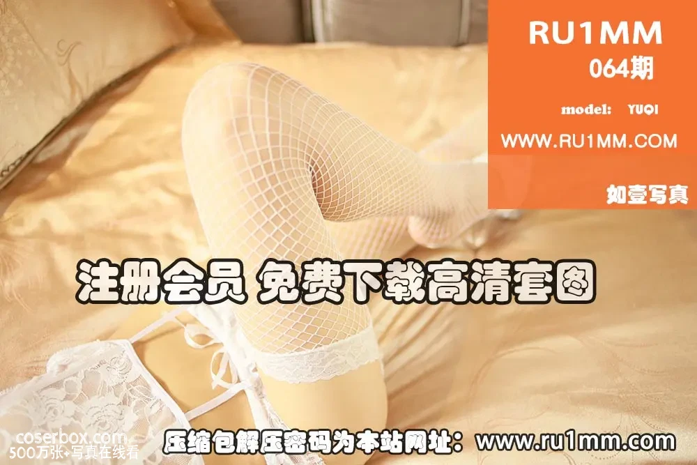 RU1MM如壹写真 NO.064 [15P 23.49MB] - 在线看可下载原图