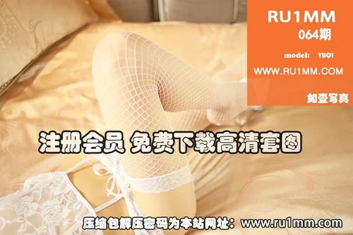 RU1MM如壹写真 NO.064 [15P 23.49MB] - 在线看可下载原图