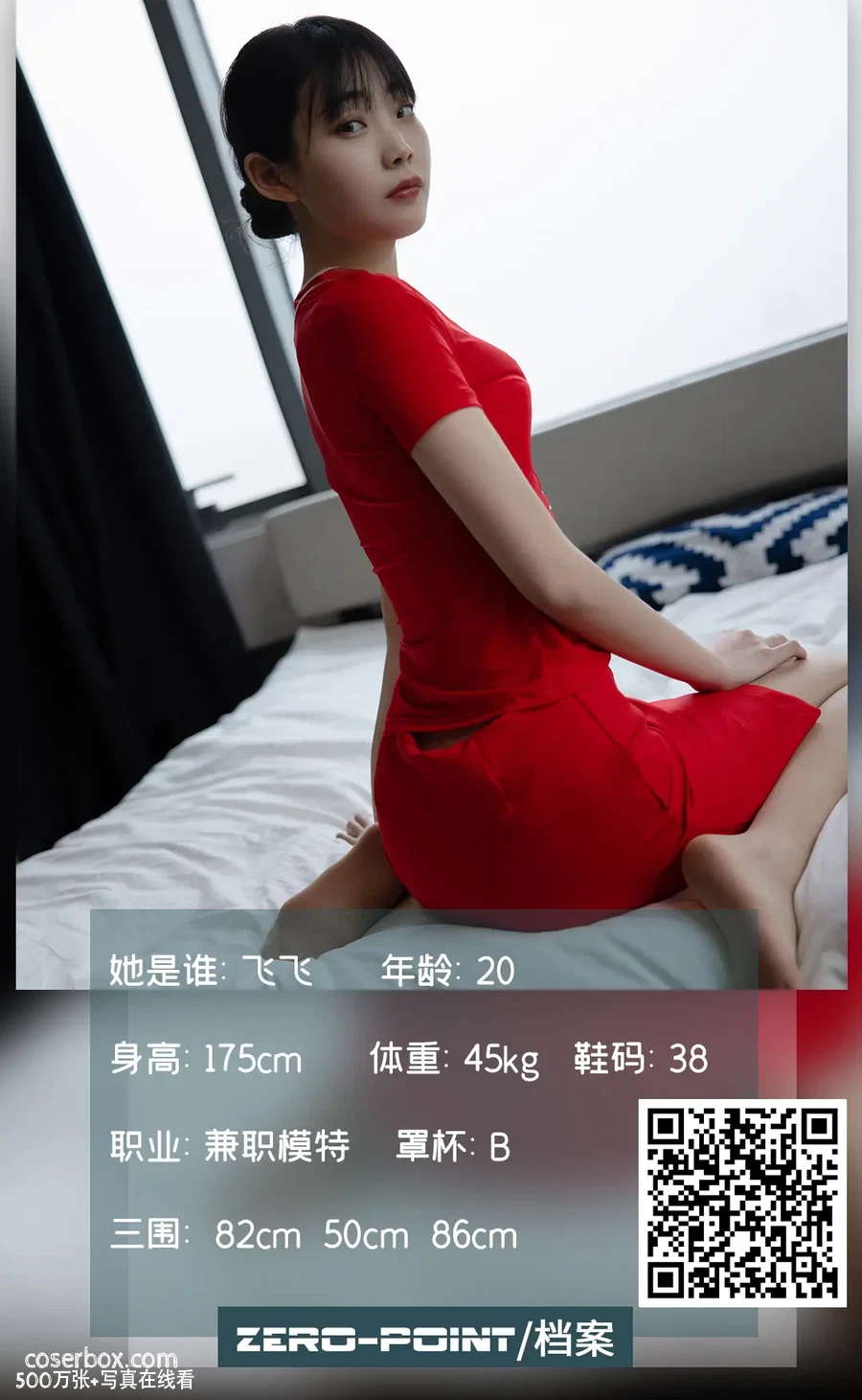 LD零度摄影 NO.137 模特飞飞 [50P 40.81MB] - 在线看可下载原图