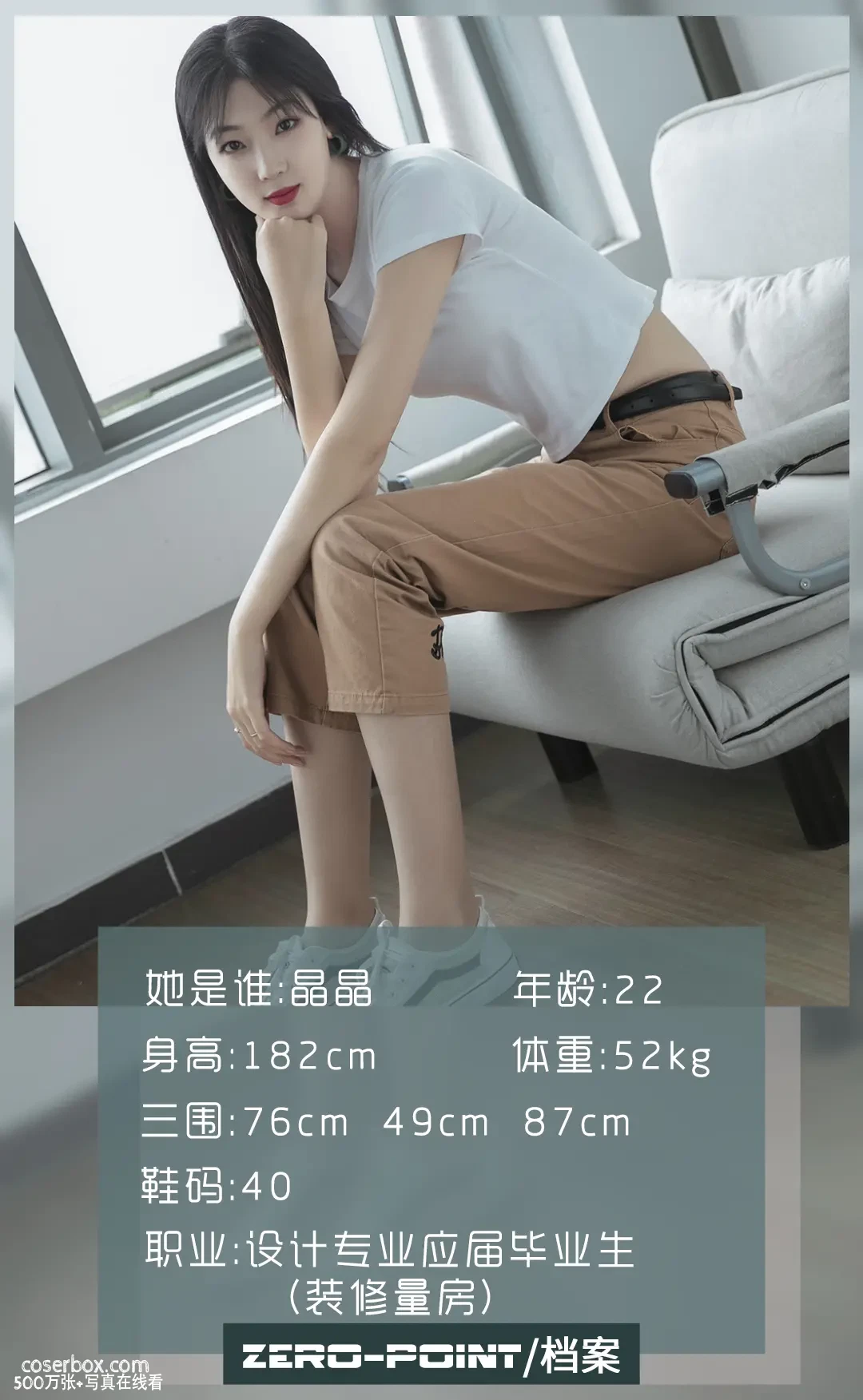 LD零度摄影 NO.082 设计专业应界毕业生晶晶 [45P 35.33MB] - 在线看可下载原图