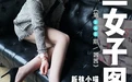 高丝女子图鉴 袜小喵×一丝幻想 NO.040 茜茜 [59P 66.17MB] - 在线看可下载原图