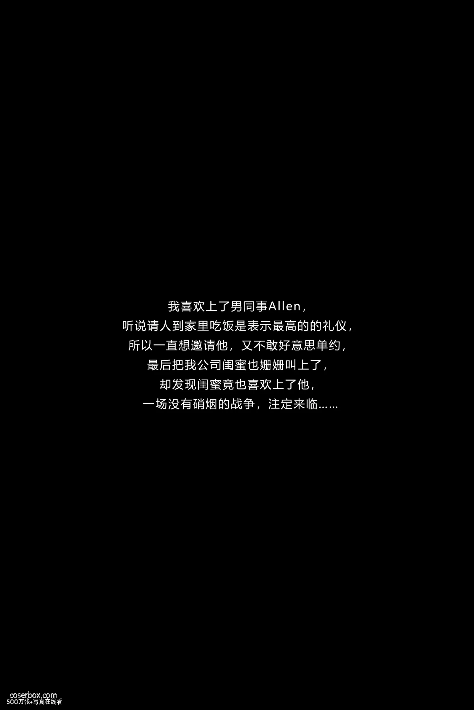 kittyWawa袜小喵故事集 NO.013 聚餐 [92P 466.64MB] - 在线看可下载原图