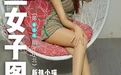 高丝女子图鉴 袜小喵×一丝幻想 NO.031 小北 [59P 71.01MB] - 在线看可下载原图
