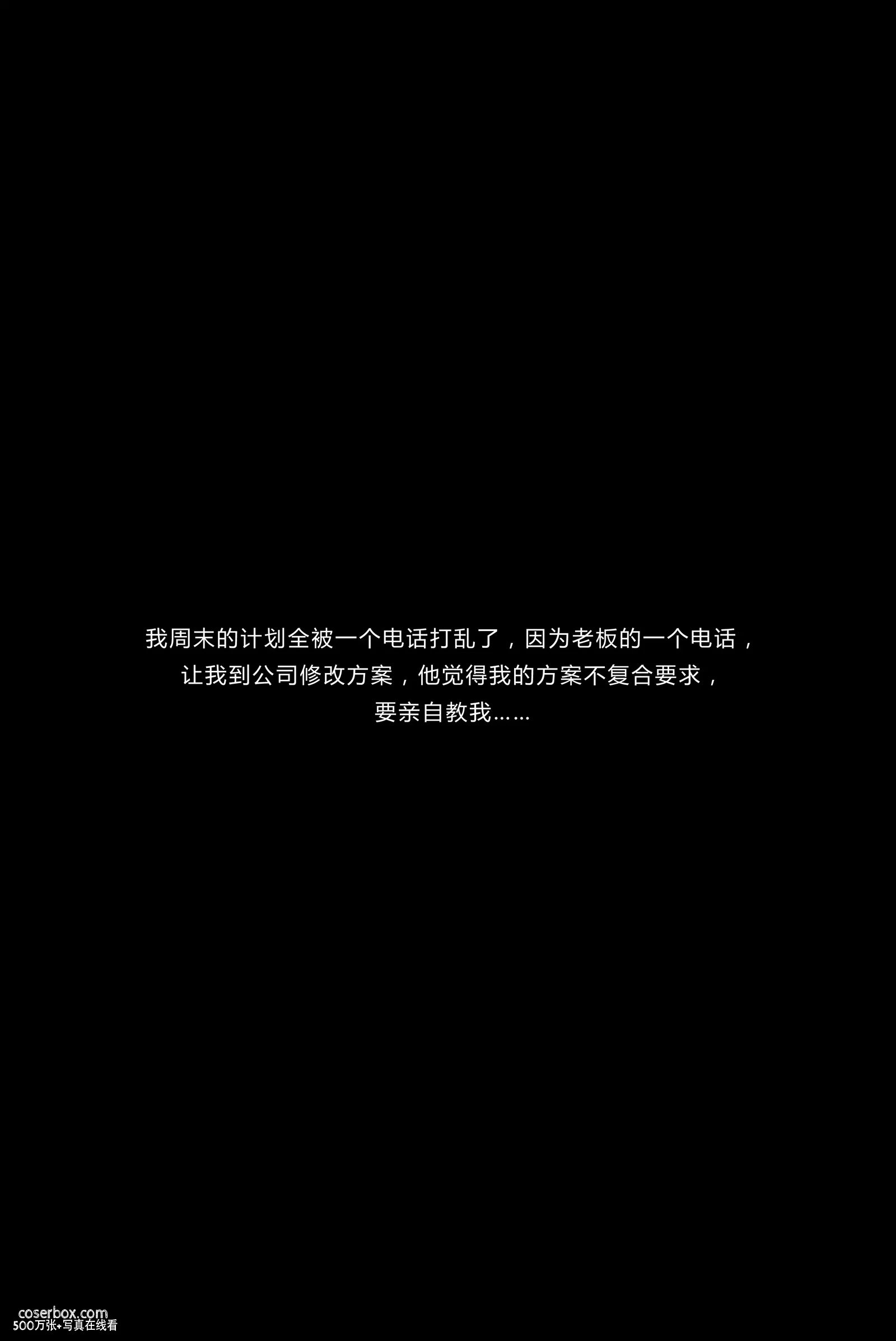 kittyWawa袜小喵故事集 NO.014 加班 [89P 533.78MB] - 在线看可下载原图