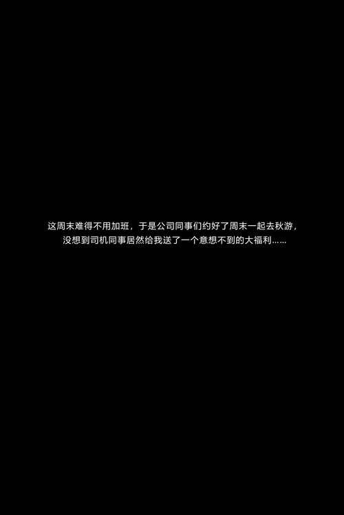 kittyWawa袜小喵故事集 NO.015 秋游 [94P 531.38MB] - 在线看可下载原图