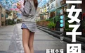 高丝女子图鉴 袜小喵×一丝幻想 NO.051 莹 [59P 74.17MB] - 在线看可下载原图