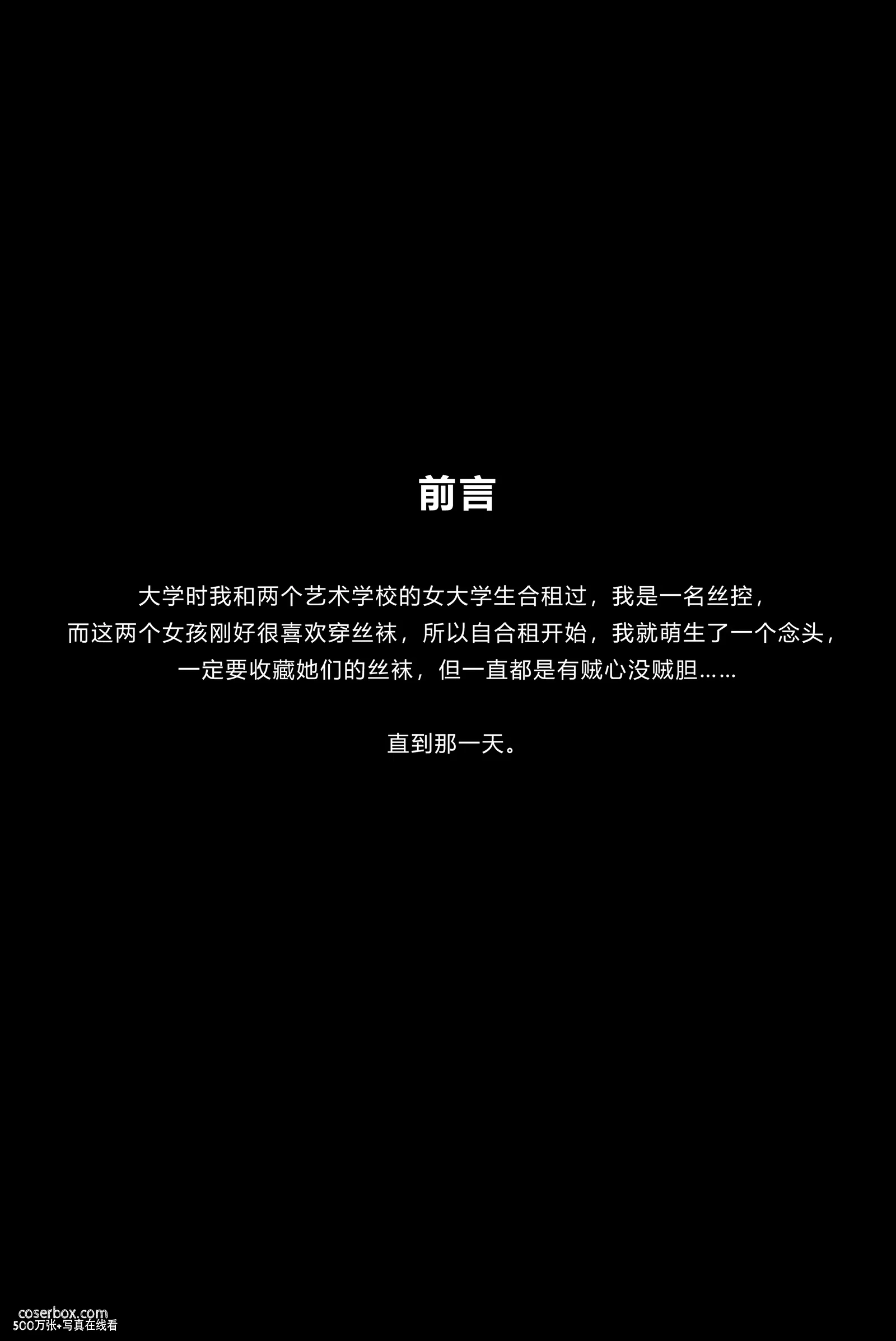 kittyWawa袜小喵故事集 NO.012 收藏家 [85P 497.97MB] - 在线看可下载原图