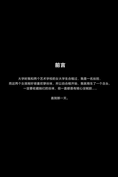 kittyWawa袜小喵故事集 NO.012 收藏家 [85P 497.97MB] - 在线看可下载原图