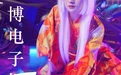 兔子Zzz不吃胡萝卜 NO.055 赛博电子姬 - 在线看可下载原图