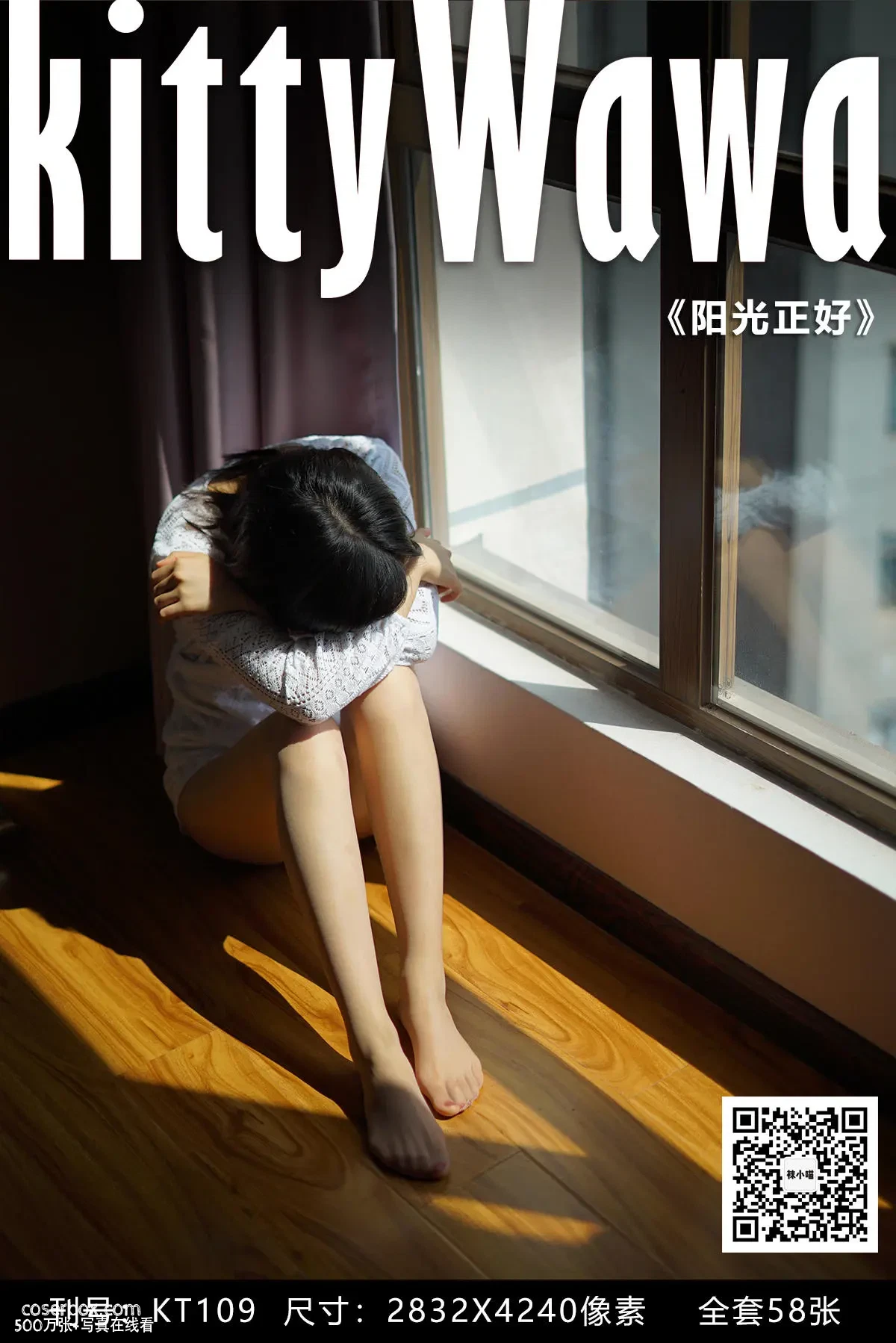 袜小喵 NO.109 阳光正好 [59P 42.07MB] - 在线看可下载原图