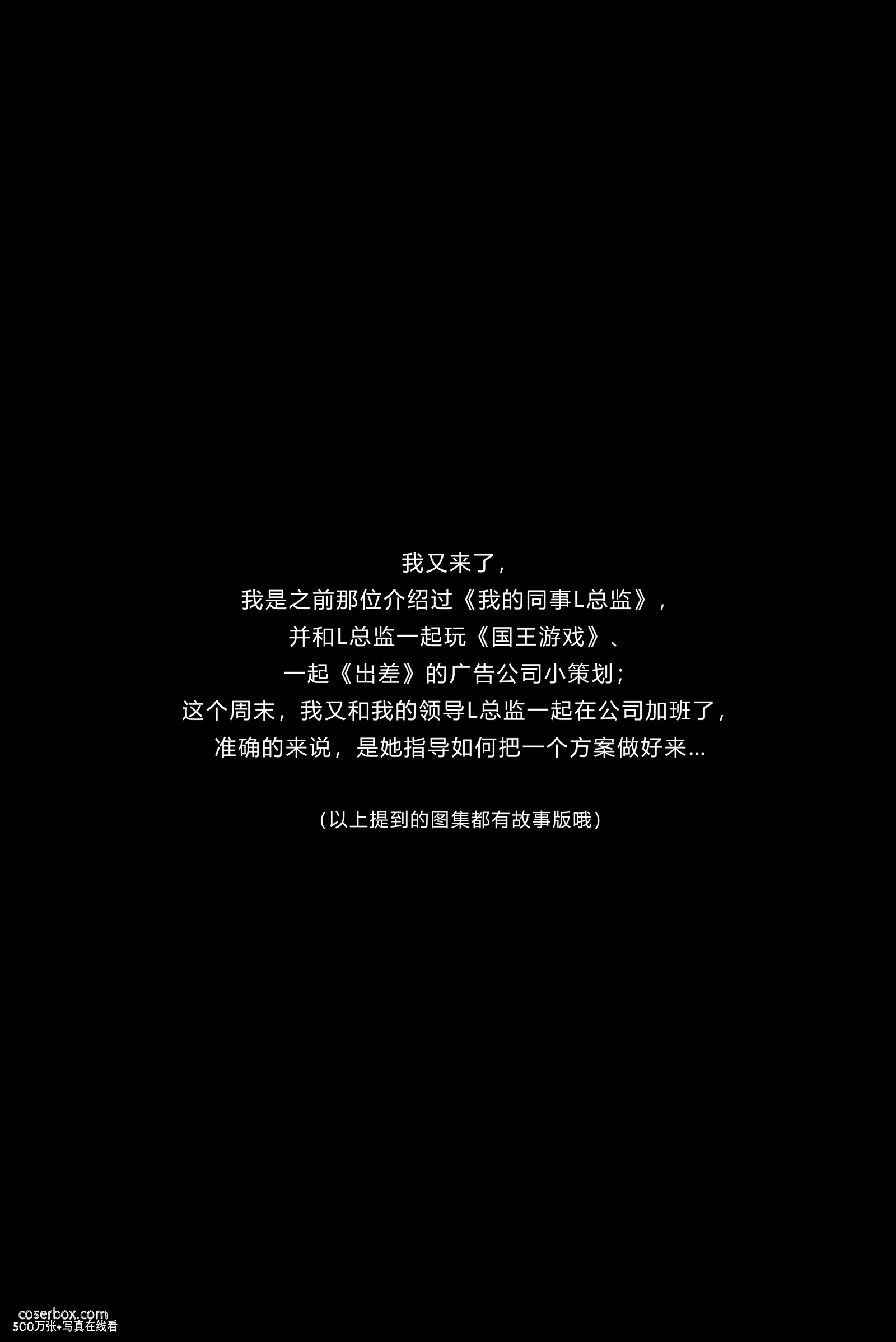 kittyWawa袜小喵故事集 NO.016 L总监指导方案 [115P 736.72MB] - 在线看可下载原图
