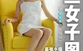 高丝女子图鉴 袜小喵×一丝幻想 NO.025 格格 [59P 51.47MB] - 在线看可下载原图