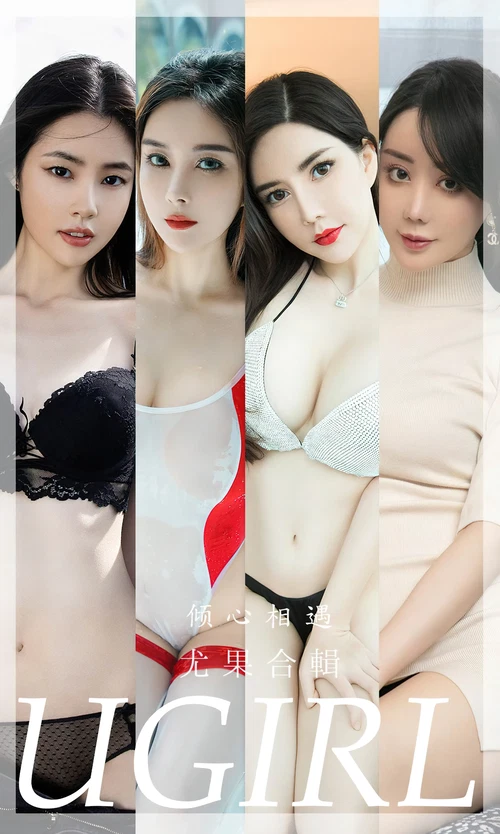 Ugirls尤果网 NO.2430 倾心相遇模特合辑 白一晗 [35P 85.52MB] - 在线看可下载原图