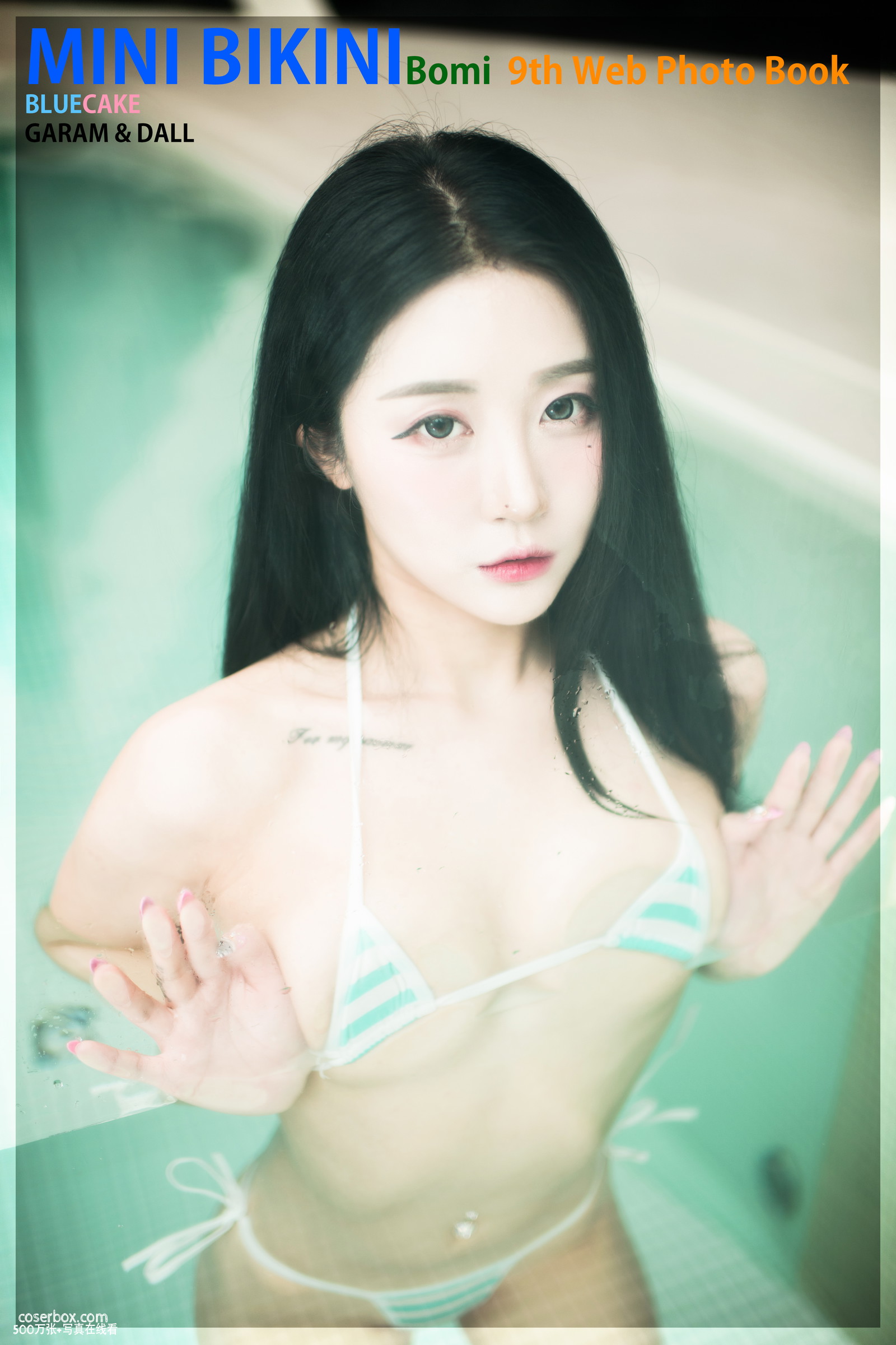 Bomi (보미) NO.016 [BLUECAKE] Mini Bikini [80P 784.83MB] - 在线看可下载原图