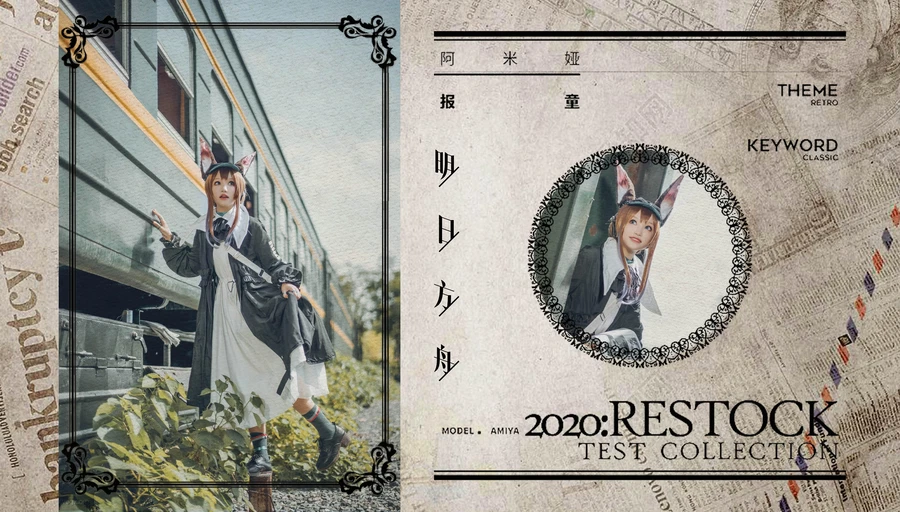 元素素素素 NO.36 明日方舟COS明日方舟COS阿米娅 [18P 21.03MB] - 在线看可下载原图
