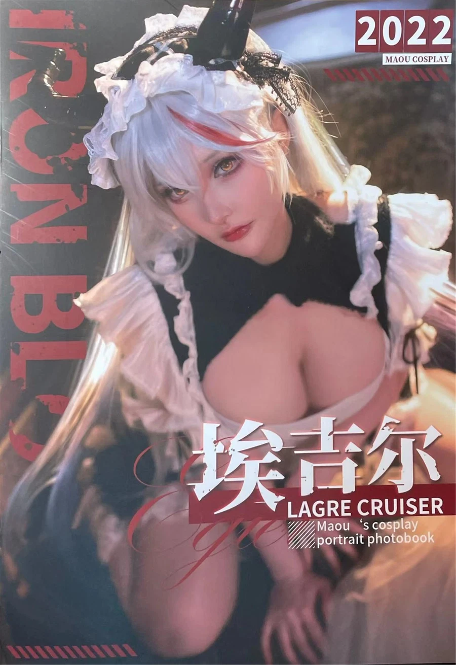 在下萝莉控ii(魔王大人帅帅帅ii) NO.037 魔王 埃吉尔女仆 - 在线看可下载原图